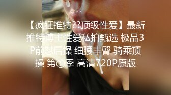 女模不健康泄密，肤白貌美可爱女团练习生大尺度私拍，真空裸身做饭，裸体健身，自慰，道具测试，各种不雅拍摄4K画质 (1)