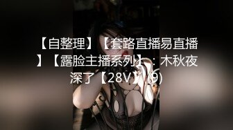 [MP4]STP28910 國產AV 蜜桃影像傳媒 PMC326 變態哥哥偷看繼妹洗澡 吳文淇 VIP0600