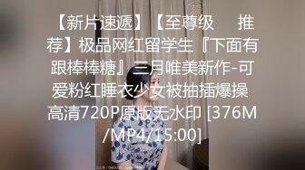 [MP4/410M]6/11最新 除夕夜强上哥哥的性感矫妻超粉嫩多毛肥穴爽的流出白浆VIP1196