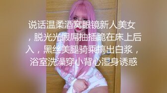 说话温柔酒窝眼镜新人美女 ，脱光光假屌抽插跪在床上后入，黑丝美腿骑乘搞出白浆，浴室洗澡穿小背心湿身诱惑