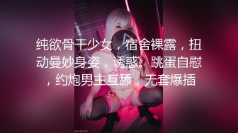 【爱情故事】年度最佳泡良教程，33岁人妻，第三炮，这次学会主动服务，舔胸后入鸳鸯浴，翘臀高耸激情不停止