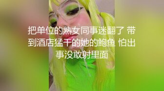 【全網首發】《高能預警☀重磅》極品身材顏值巔峰比女人還女人超騷氣CDTS【沫沫】私拍～能口能足能肏多種花樣～約炮姐妹3P相當火爆～原版高清7K23110204【全網首發】《 (4)