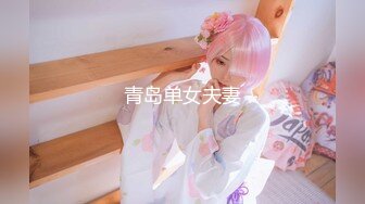 【新片速遞 】 金发淫骚网红美女！表情淫荡小骚货！脱掉内裤露骚穴，翘起美臀掰开，自摸奶子，搔首弄姿[259MB/MP4/00:20:49]