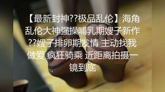 即将离开北京的保险小姐姐的口交