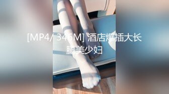 [MP4]高素质冷艳黑靴妹子，新视角拍摄翘起屁股口交，骑乘后入大力猛操