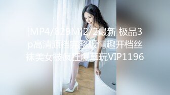 [MP4/946M]1/7最新 偷窥淫荡后妈自慰吸吮美乳情欲爆发鲍鱼夹吸榨汁VIP1196