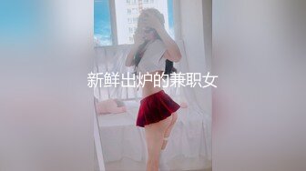 约会高端御姐女神 身材颜值一流，前凸后翘高挑大长腿还有甜美容颜，立马鸡巴硬邦邦狠狠操她以示敬意