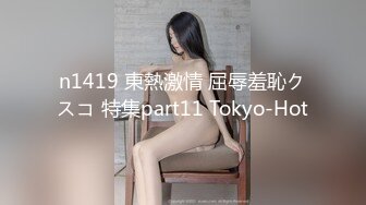 n1419 東熱激情 屈辱羞恥クスコ 特集part11 Tokyo-Hot