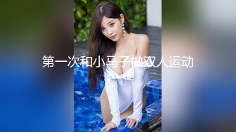 最新未流出破解版，新晋爆火舞团【艺舞吧】高颜值极品身材纹身女神【乐乐】各种情趣透视露奶露逼热舞挑逗 (2)