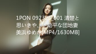 1PON 092323_001 清楚と思いきや、ド助平な団地妻 美浜ゆめか[MP4/1630MB]