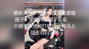 超级清纯女神『小熊BB』最新顶级私拍 无可挑剔的清纯气质反差婊各种啪操 如此尤物操就完事了