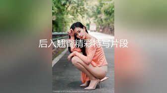 ⭐⭐⭐B站反差福利姬【黑丝小妈】------直播双视角 私拍福利  新帖标志 (3)