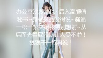 [MP4/1.33G]推特【披萨小蛋糕/一个小栗子】精彩共演3P4P 黑丝无套内射