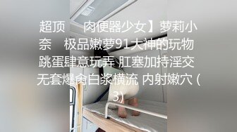 清纯的小学妹别人眼中的班长学霸 享受被操的快感