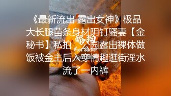 【极品御姐】【樱道奈子】小合集气质御姐翘臀骚逼诱惑这姐姐真可人3