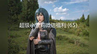 【新片速遞】内射97年 健身女教练 [30MB/06:26]