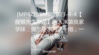 【ED Mosaic】 20岁现役白虎女大生完美胸型 想应征工读生面试影片