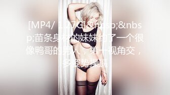 [MP4/ 554M] 连体黑丝漂亮伪娘 我喜欢你的大鸡吧 想我吗 拔出肛塞被连操两次