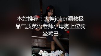 STP26551 纹身哥哥遇到了模特身材的女友，人美逼受罪，花式操逼，无套打桩蝴蝶逼