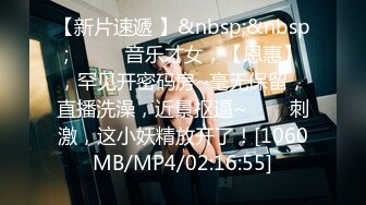 [MP4/ 948M] 换妻极品探花，新人良家，23岁美甲师，单女战两男，骚货今夜满足不已