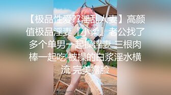 【超颜值极品??女神堕落】淫乳女神『Diary』淫乱实录??多场景无套抽插内射浪穴 3P吃双屌前怼后操 高清1080P版