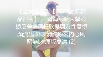 【太子极品探花】3P高端外围女神，沙发近景AV视角展示，大长腿翘臀高耸求插入