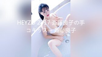 HEYZO 2317 斉藤良子の手コキッス – 斉藤良子