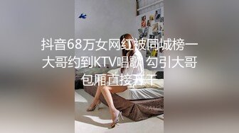 抖音68万女网红被同城榜一大哥约到KTV唱歌 勾引大哥包厢直接开干