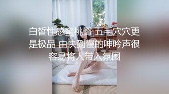 [MP4/ 834M] 淫荡娇妻 叫这么大声不怕你老公生气吗？他现在就喜欢看我被别人操，现在肯定在偷偷打飞机！