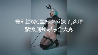 [MP4]果冻传媒-《变身男女》与上司交换身体体验自己的身体美感-杨思敏