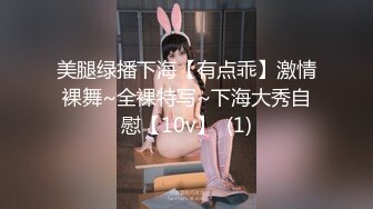 【新片速遞 】  《最新众筹✅未公开作》人气极品女神VINA最强的神秘带【小女友的性感带觉醒欲求不满的性爱】隐藏版[1410M/MP4/29:19]