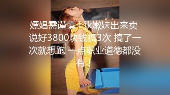 STP13310 最强推特极品网红女神『白袜袜格罗丫』新春啪啪特辑-兔女郎袜之空 疯狂骑乘