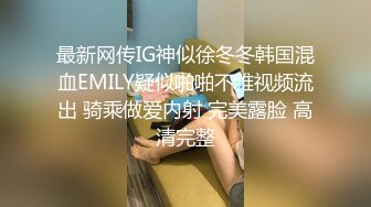 顶级身材反差女神！卖原味又好色高颜大奶【困困狗】私拍完结，各种紫薇露出啪啪被健身男友输出嗲叫不停，对话刺激 (9)