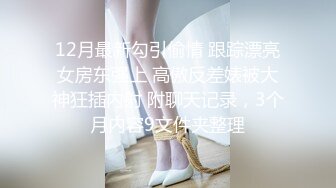 【新片速遞】&nbsp;&nbsp; 熟女人妻 不穿内裤骚逼塞遥控跳蛋逛商场 到卫生间啪啪 操一半有人敲门了 最后内射 [543MB/MP4/12:20]