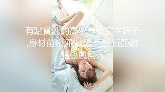 【新片速遞】【無水印--超清新片速遞】2021.12.26，【用利抽插】，清纯系外围小姐姐，一沓现金好开心，倒矿泉水润滑[937MB/MP4/01:00:17]