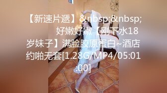 [MP4/ 305M] 情趣制服网红女神HKsweetbaby制服女J被干爽翻天 情趣高跟黑丝致命诱惑