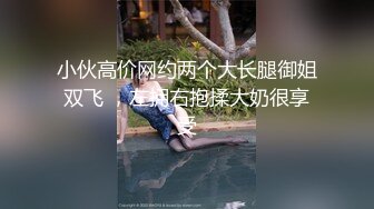 双飞漂亮闺蜜 啊啊爸爸受不了了 在家被小哥轮流连续无套输出 操的骚逼白浆四溢 骚叫不停