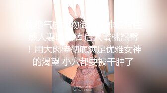 STP24206 美容院上班的小宝贝颜值不错&nbsp;&nbsp;深夜一个人在店里自慰 揉奶子自慰骚穴呻吟&nbsp;&nbsp;特写展示 听狼友指挥不要错过