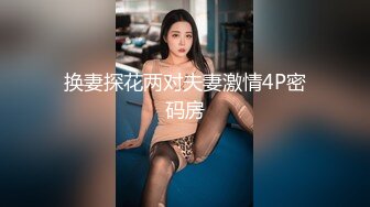 最新精品福利?青春无敌?抖音风极品身材超棒美少女【妞妞】高价定制福利，裸舞S曲线浓密森林流线车灯[MP4/1070MB]