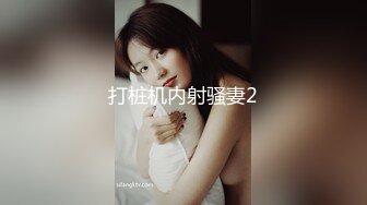 [MP4]高端外围女神 00后兔牙萌妹小萝莉 苗条可爱乖巧听话清纯淫荡