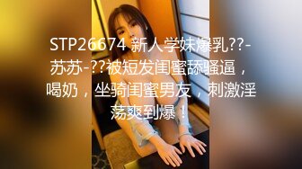 国产AV 糖心Vlog 闺蜜到访