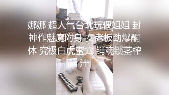 [MP4]探探聊了一个月的少妇，今天奔现，酒店相聚交合幽默风趣逗得她满意