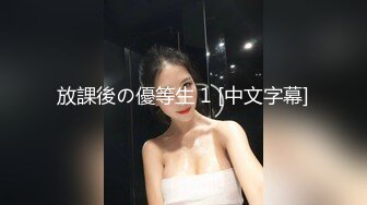 【新片速遞】【气质身段超好模特兼职美女】掏出大屌吸吮深喉 ，小伙正入爆操气喘吁吁 ，好爽搞得妹子娇喘连连 ，后入猛操最后冲刺[886MB/MP4/01:14:05]