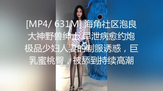 高潮盛宴 绝顶媚态蜜汁嫩鲍美少女 Yua 情趣连体网丝鲜嫩白虎 阳具炮机肆虐蜜壶 颤挛高潮美妙余韵 (4)