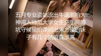 《魔手外购极品厕拍》商业城女厕全景偸拍多位少女少妇熟女方便，后位先拍脸再拍大白屁股，憋尿到极限的良家少妇动作逗死人 (4)