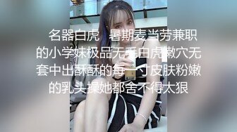 【网红❤️反差婊】饼干姐姐✨ 准新娘の婚前按摩 全裸精油淫媚酮体 按摩师蹂躏侵犯嫩穴 肉棒伺候享用鲜鲍 美妙内射