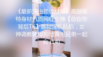 【北京小夫妻】超顶级NTR绿帽人妻肥臀眼镜骚妇私拍，户外野战同时伺候老公和野男人，让变态男吃老公鸡巴她加油 (5)