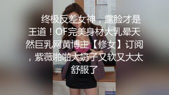 【人妻出口转内销】反差骚婊尤物淫乱盛宴！多人运动！3P群P 场面非常淫乱不堪！轮流内射！超顶身材极度淫骚！上 (2)