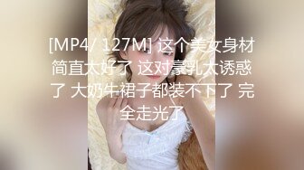 [MP4]3000块网约极品身材颜值的幼师兼职外围女 -纯欲温柔身材性感