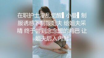 黑客破解高档SPA美容院摄像头偷拍 高颜值好身材美女做SPA全身推油护理